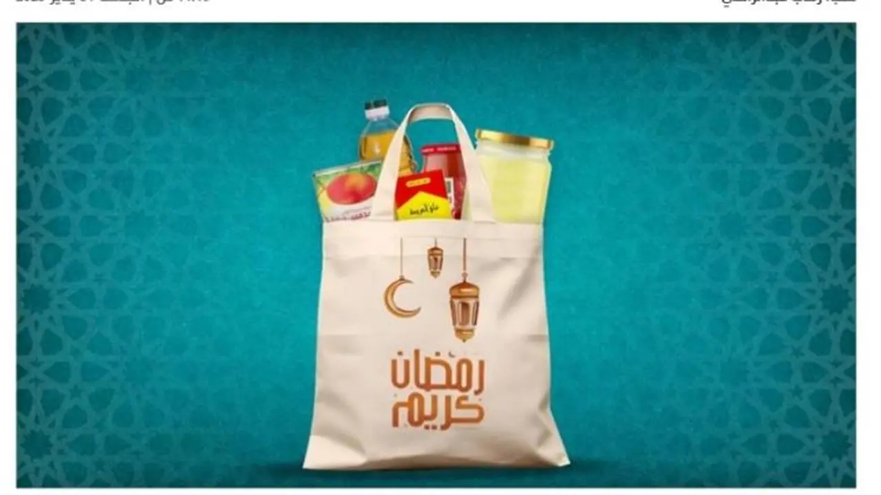 توفير حقيقي.. أسعار كرتونة رمضان في فروع كارفور تبدأ من 169 جنيهاً